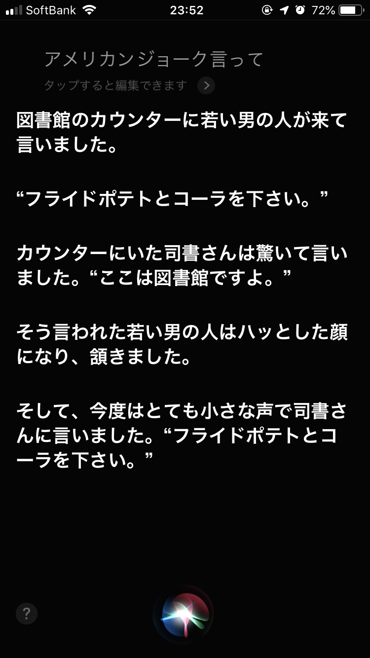 お客様から言われて驚いた問い合わせ