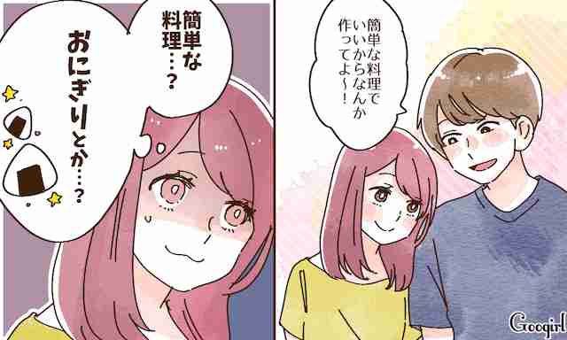 簡単な料理って何!?　料理をしない女子の「あるある」4つ | 女子力アップCafe  Googirl