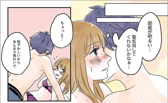 【マンガで読む】ショックすぎる…！　エッチしたら彼に幻滅された女子の悲劇 | 女子力アップCafe  Googirl