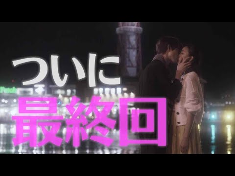 水曜ドラマ『偽装不倫』最終話　9月11日（水）よる10時／PR［日本テレビ］ - YouTube