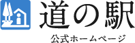 道の駅 胎内 新潟県 道の駅公式ホームページ 全国「道の駅」連絡会