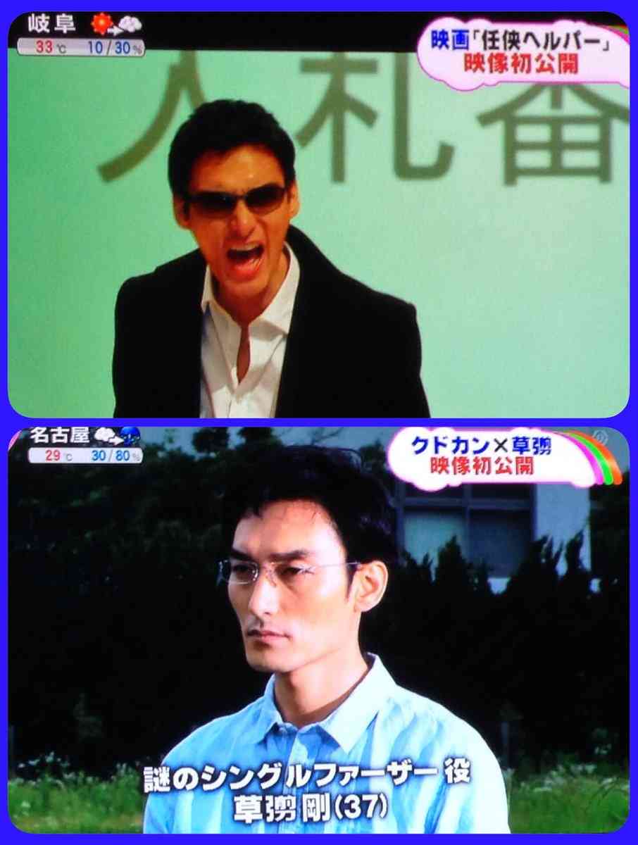 草なぎ剛「役者人生で一番自分出した」、主演作「台風家族」で“クズでゲスで最低な長男”熱演