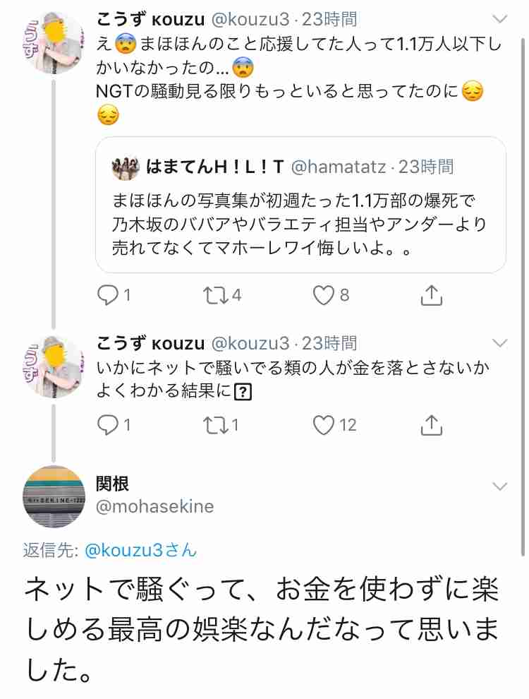 山口真帆、写真集ランキング1位獲得 順調な芸能活動スタート