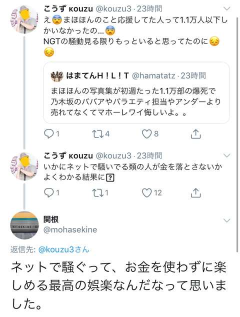 週刊プレイボーイ関根記者が山口真帆写真集の売上1.1万冊に一言「ネットで騒ぐってお金を使わずに楽しめる最高の娯楽なんだな」 	 : AKB48まとめ 48年戦争