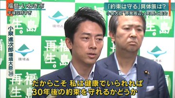 小泉進次郎さん「30年後の自分は何歳かな」記者の質問への回答がポエムみたいだと話題に