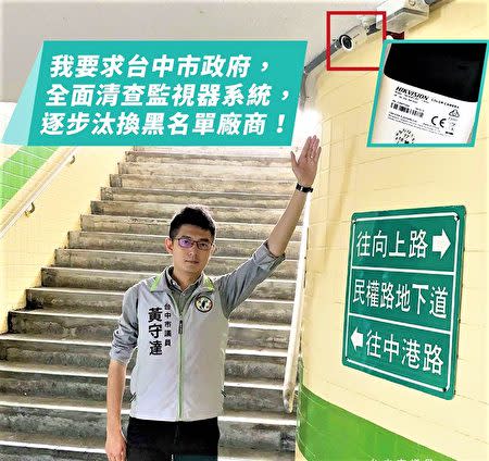 台中市、主要道路に設置の中国製監視カメラを撤去へ　 (2019年7月23日) - エキサイトニュース