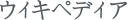 演技性パーソナリティ障害 - Wikipedia