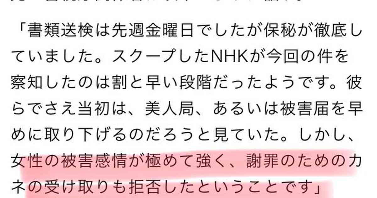 「山口達也による強制わいせつの被害者女子高生が示談金2000万円を受け取った」というのはデマ。実際には金銭のやり取りはない - Togetter