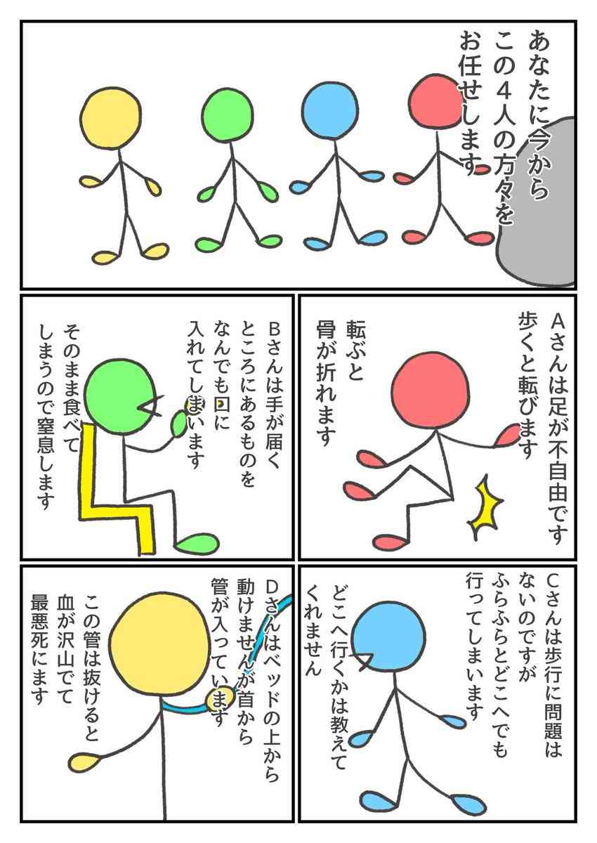 クロ現「介護で老人を身体拘束するな」  SNS民「現場知らずに人員足りないのに現実逃避するな」と物議に