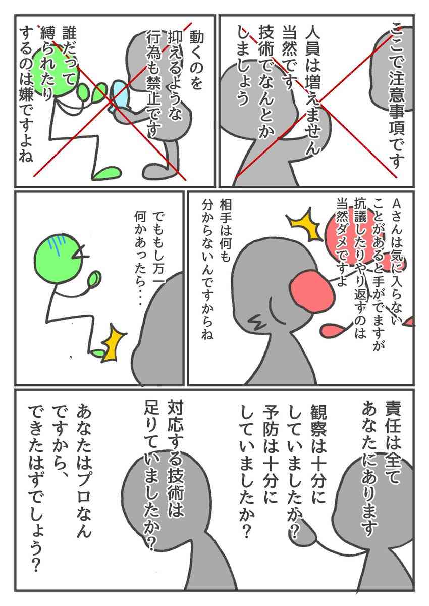 クロ現「介護で老人を身体拘束するな」  SNS民「現場知らずに人員足りないのに現実逃避するな」と物議に