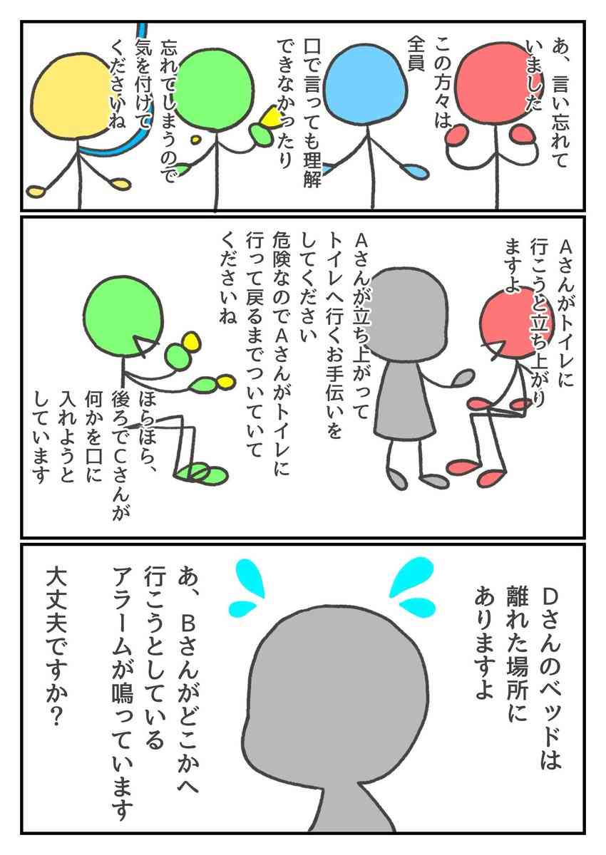 クロ現「介護で老人を身体拘束するな」  SNS民「現場知らずに人員足りないのに現実逃避するな」と物議に