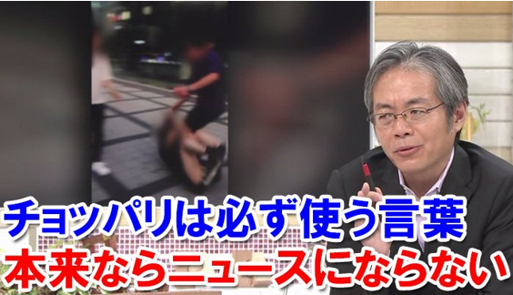 青木理、韓国の暴行犯を全面擁護！「日韓関係の為に被害者は黙れ！」という趣旨の発言に、被害者の女性が大ショックを吐露！女性の敵の青木理を許すな！ – 政治知新