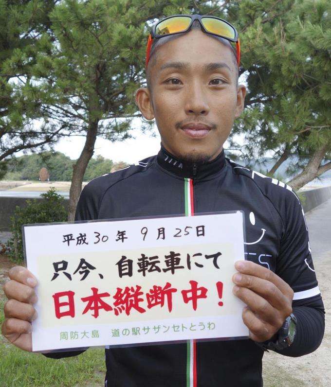 自転車で旅がしてみたい