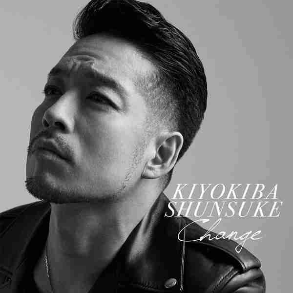 清木場俊介、アルバム「CHANGE」リリース決定 ホールツアーも開催へ