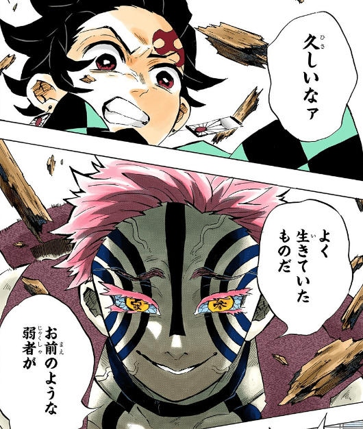 「鬼滅の刃」好きな人〜！！Part5