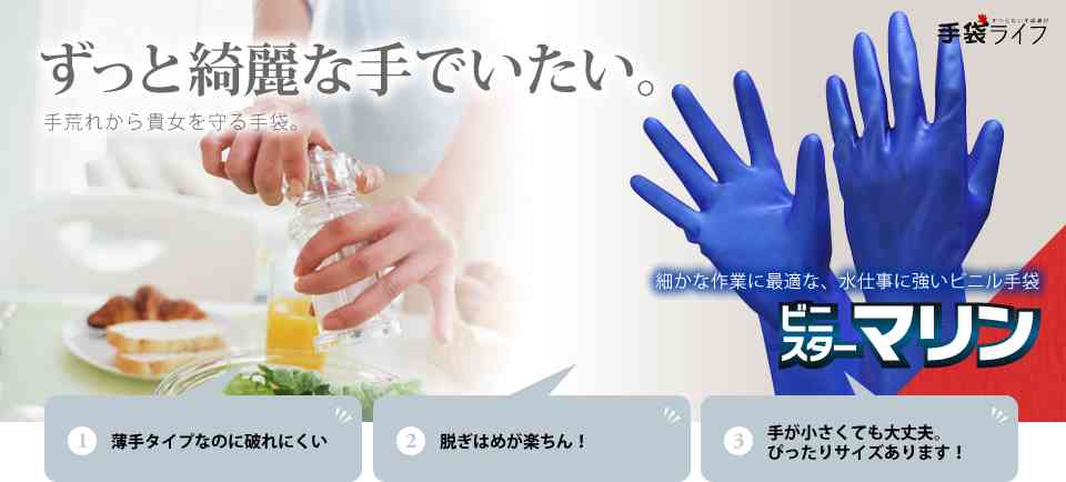 ビニスターマリン