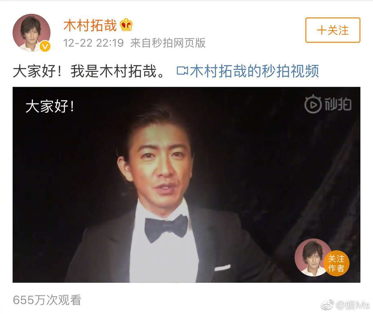 木村拓哉、SNS始動　中国語圏最大のソーシャルメディア・Weibo（微博）開設でファン騒然　