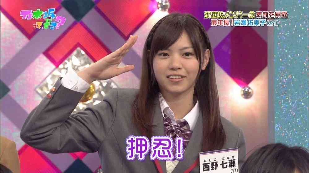 「あな番」終盤へ向け注目度上昇！西野七瀬、秋元康が見抜いた“演技力の秘密”