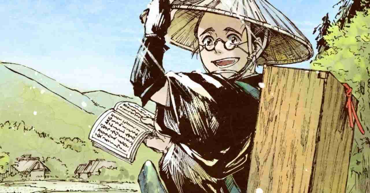 豊作でござる！メジロ殿（一話）｜ちさかあや｜note
