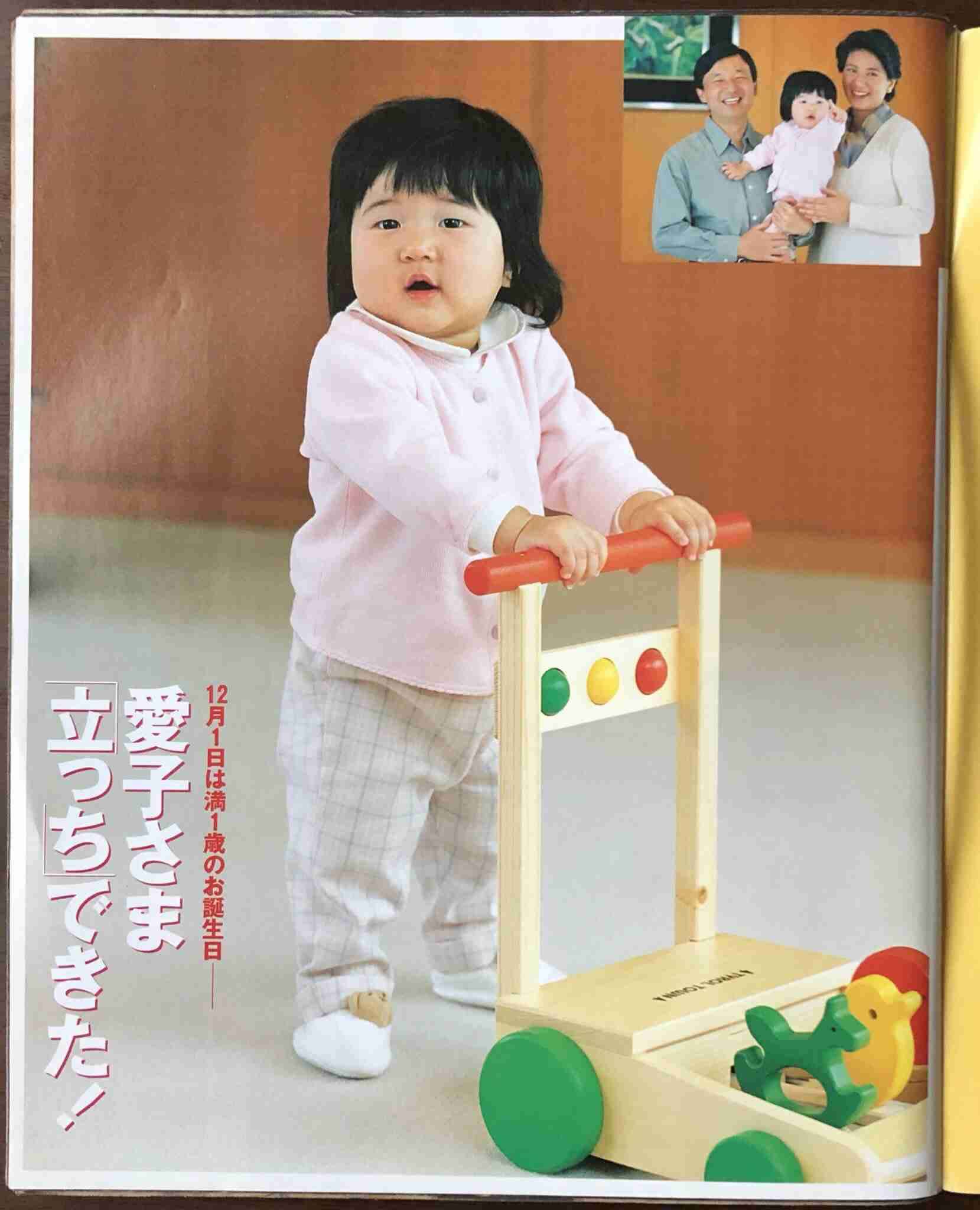 愛子さま 学習院の国際系学部に進学か、学内では志望者急増