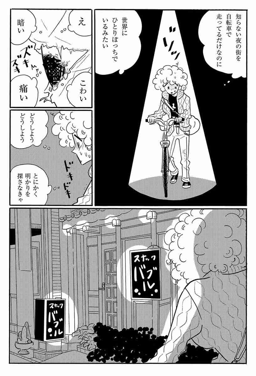 自転車で旅がしてみたい