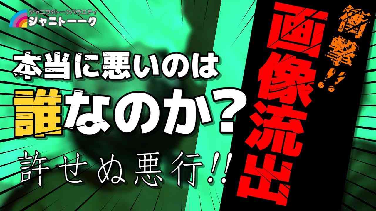 #260  どうなる？Hi Hi Jets【画 像 流 出を考える】 - YouTube