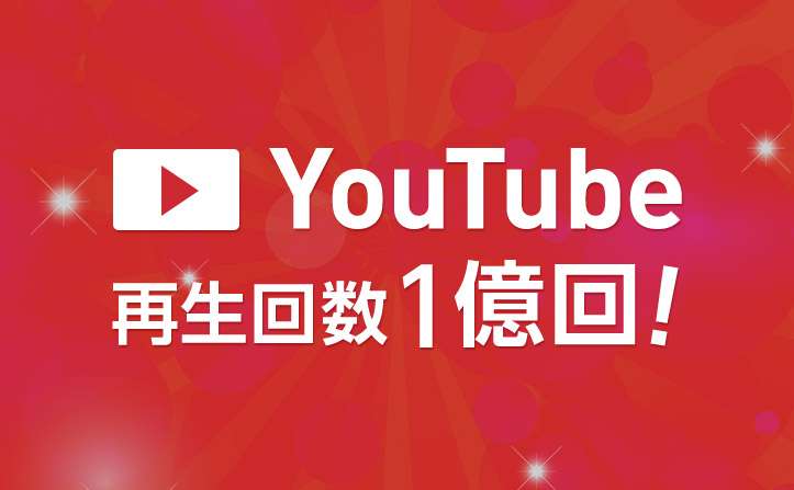 【1億超え】あいみょん、[ALEXANDROS]、Foorin、TWICE、サカナクションも大台突破!! 　Youtube再生回数 1億超えのJ-POP | | moraトピックス