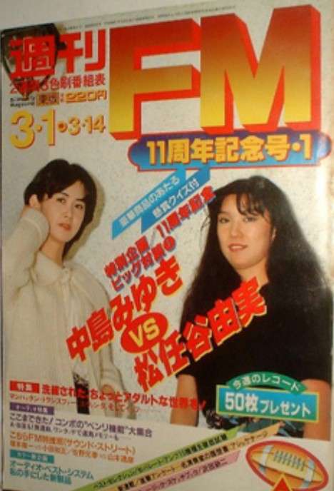 80年代にガルちゃんがあったら立ちそうなトピ