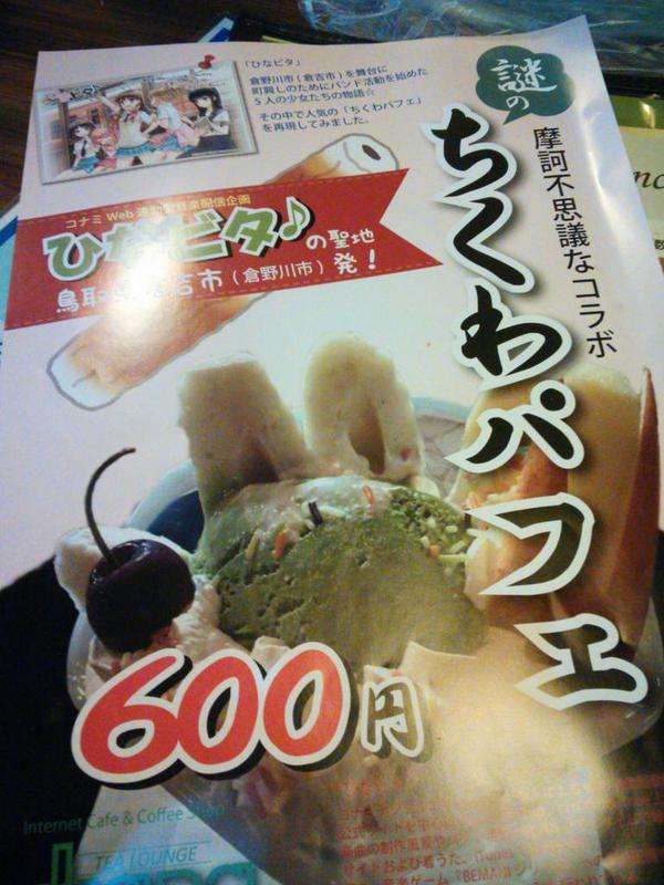 笑撃を受けた画像トピ