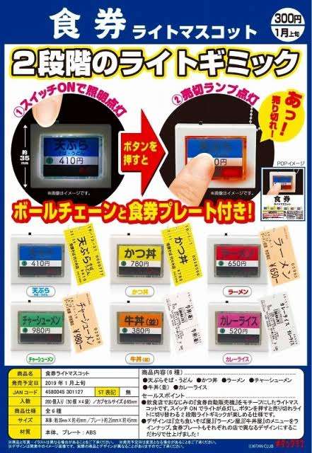 色んなガチャガチャが見たい！！