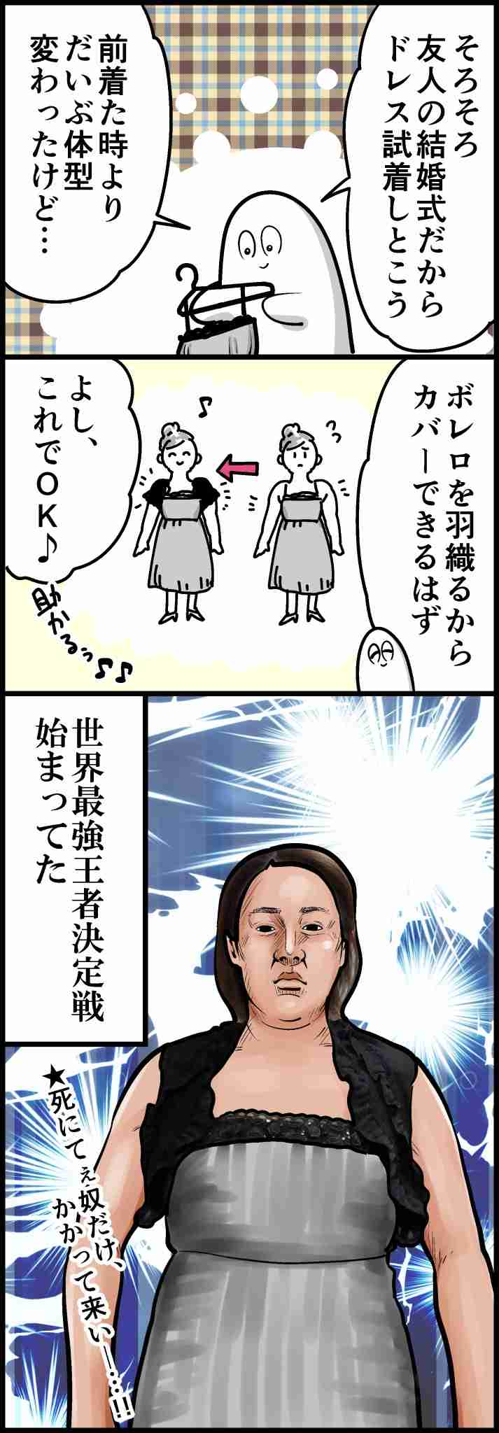 【笑える】自虐ネタが見たい