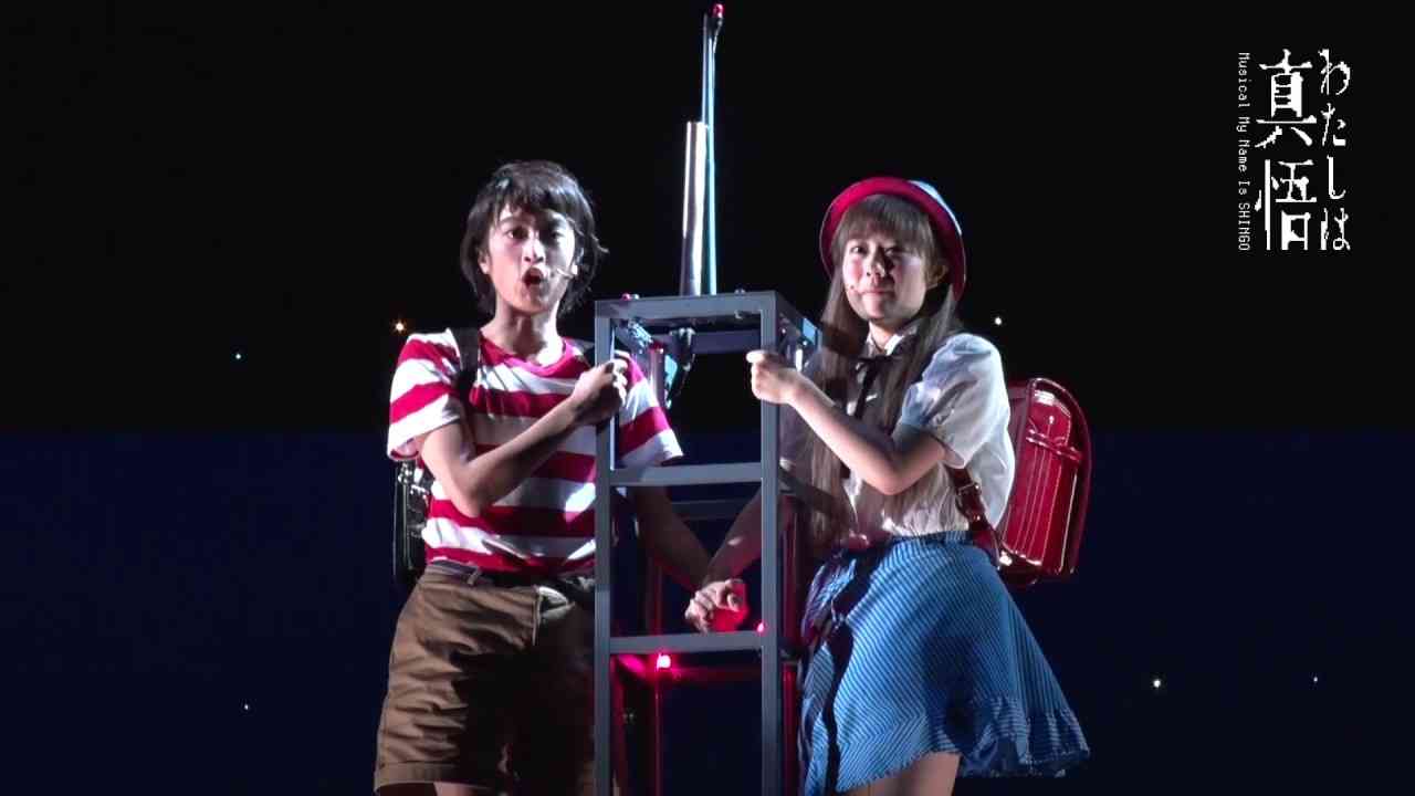 ミュージカル『わたしは真悟』　ダイジェスト映像 - YouTube