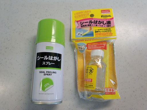 台風19号で”養生テープ”売り切れ相次ぐ メーカー「注文が急増しています」
