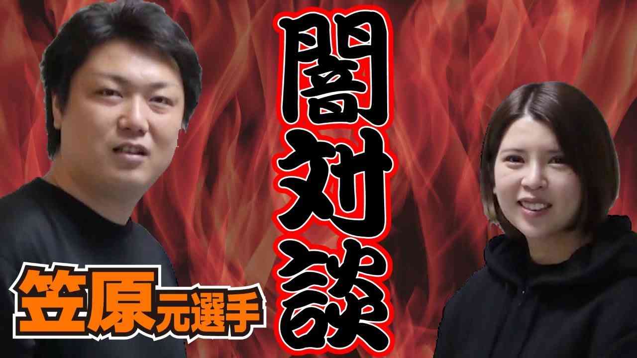 坂口杏里、元巨人・笠原将生とYouTubeでタッグ 既に5本の動画を投稿