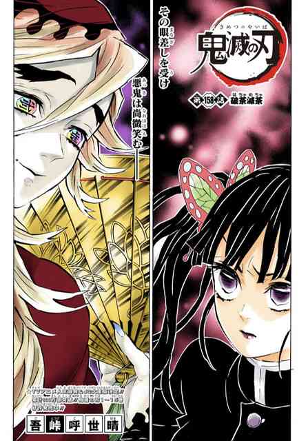「鬼滅の刃」好きな人〜!!Part5