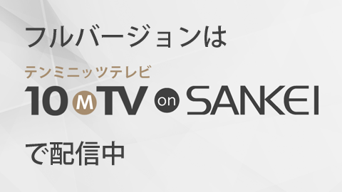 「民心軋轢の惨状」の緩和は天下無上の美事｜歴史チャンネル