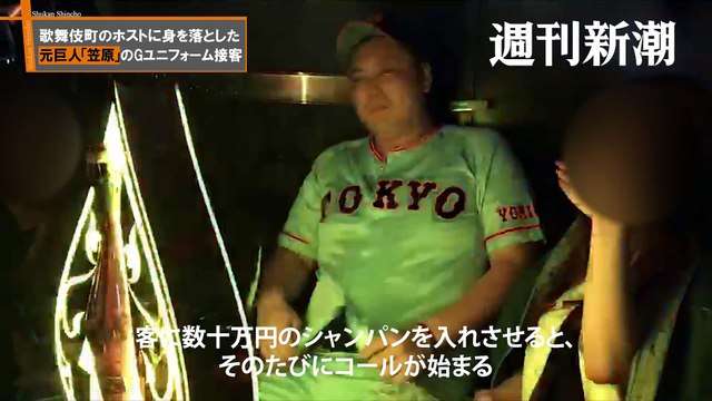 坂口杏里、元巨人・笠原将生とYouTubeでタッグ 既に5本の動画を投稿