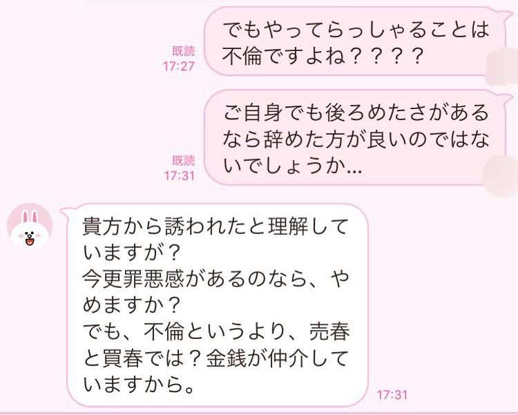 愛知・小牧市長が女子大生から「3万円買春」を告発された｜NEWSポストセブン