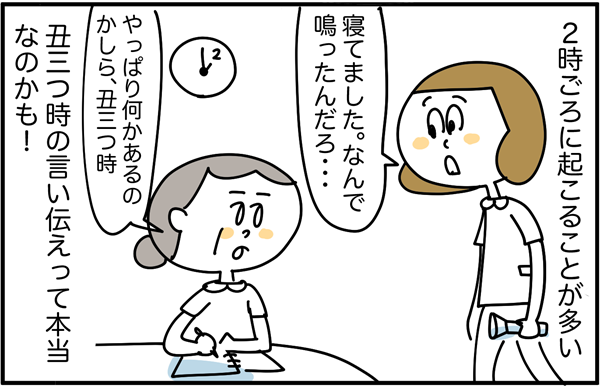 看護師さんって、よく幽霊を見るって本当ですか？