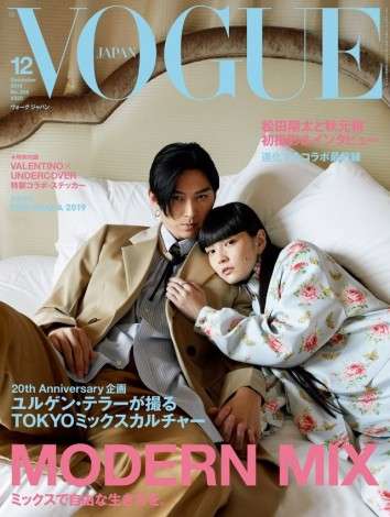 松田翔太＆秋元梢夫妻が初共演＆結婚後公式で初2ショット　『VOGUEJAPAN』12月号に登場 | ORICON NEWS