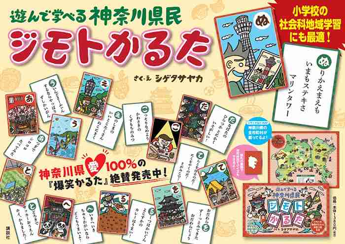 神奈川県民の集い