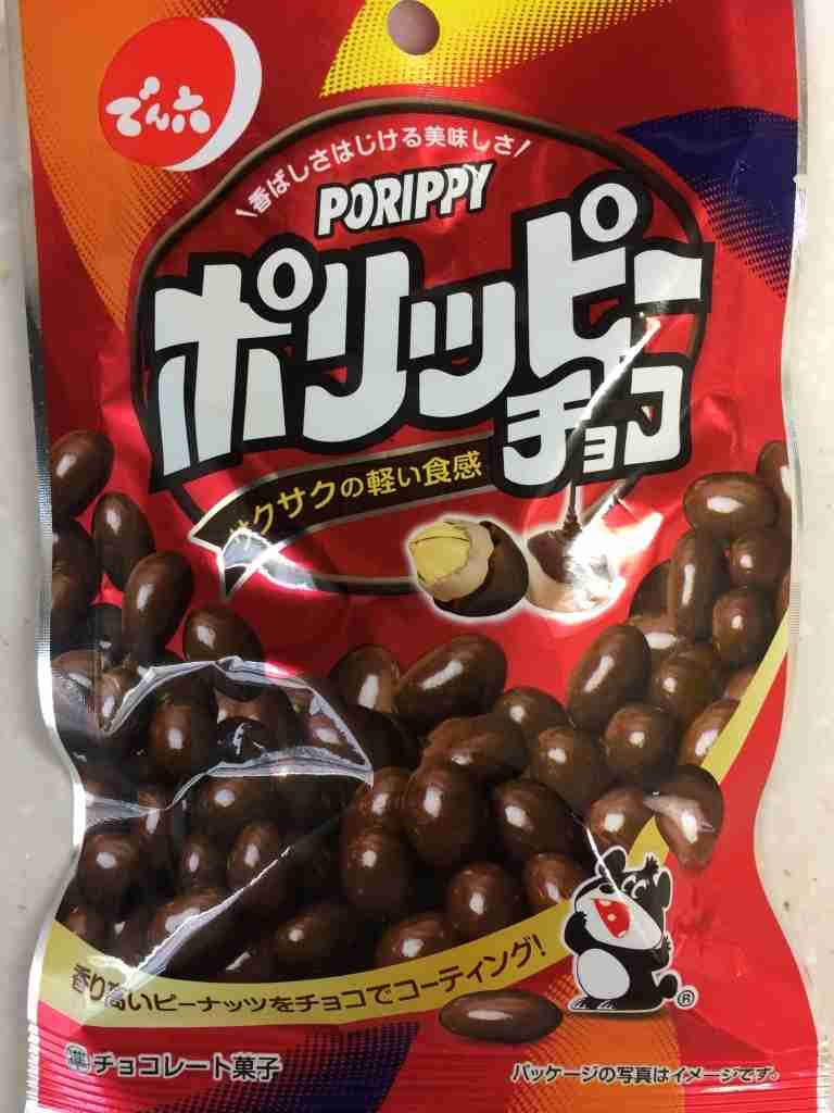 定番商品だけど初めて食べて美味しかった物