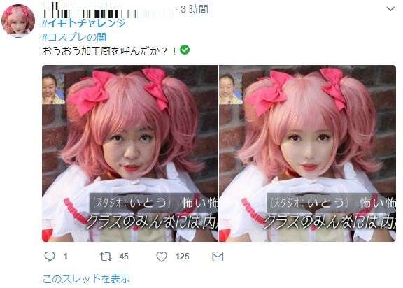昔コスプレイヤーだった人