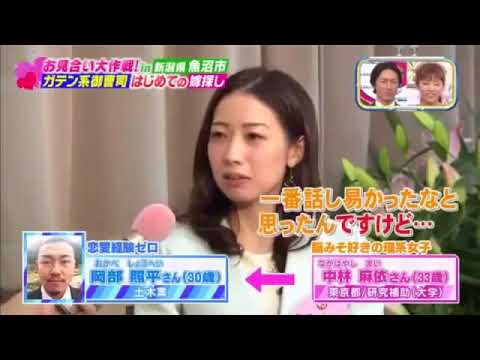 【HD】 ナイナイのお見合い大作戦 魚沼の花嫁 2018 0115 - YouTube