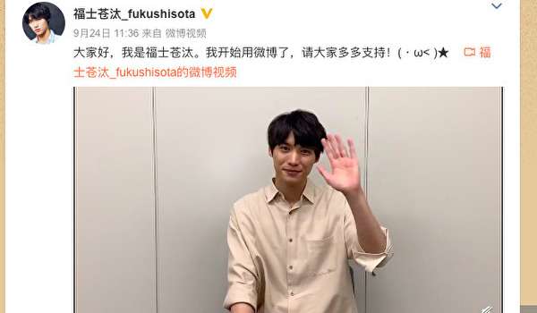 福士蒼汰「過疎Weibo」山崎賢人の1/9に悲鳴……日本から涙の逃亡？｜エンタMEGA