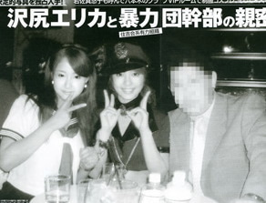 芸能人の性格が垣間見える画像
