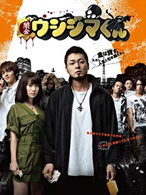 山田孝之の演技が最高にはまっていた映画ランキング