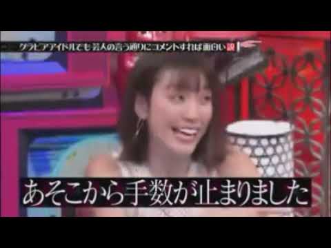 木下優樹菜　グラビアアイドルにマジギレ - YouTube