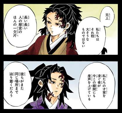 「鬼滅の刃」好きな人〜!!Part5