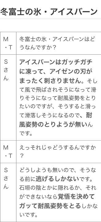 いまだ行方不明　富士山登山を生放送していたニコ生配信者が滑落か　軽装で登山初心者だと推定